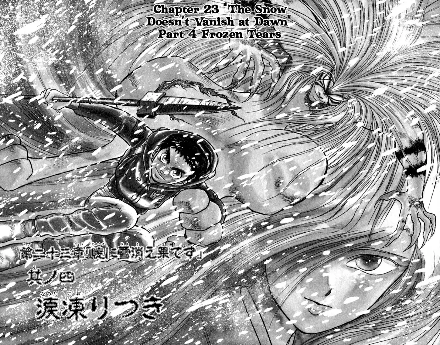 Ushio and Tora Chapter 119 7